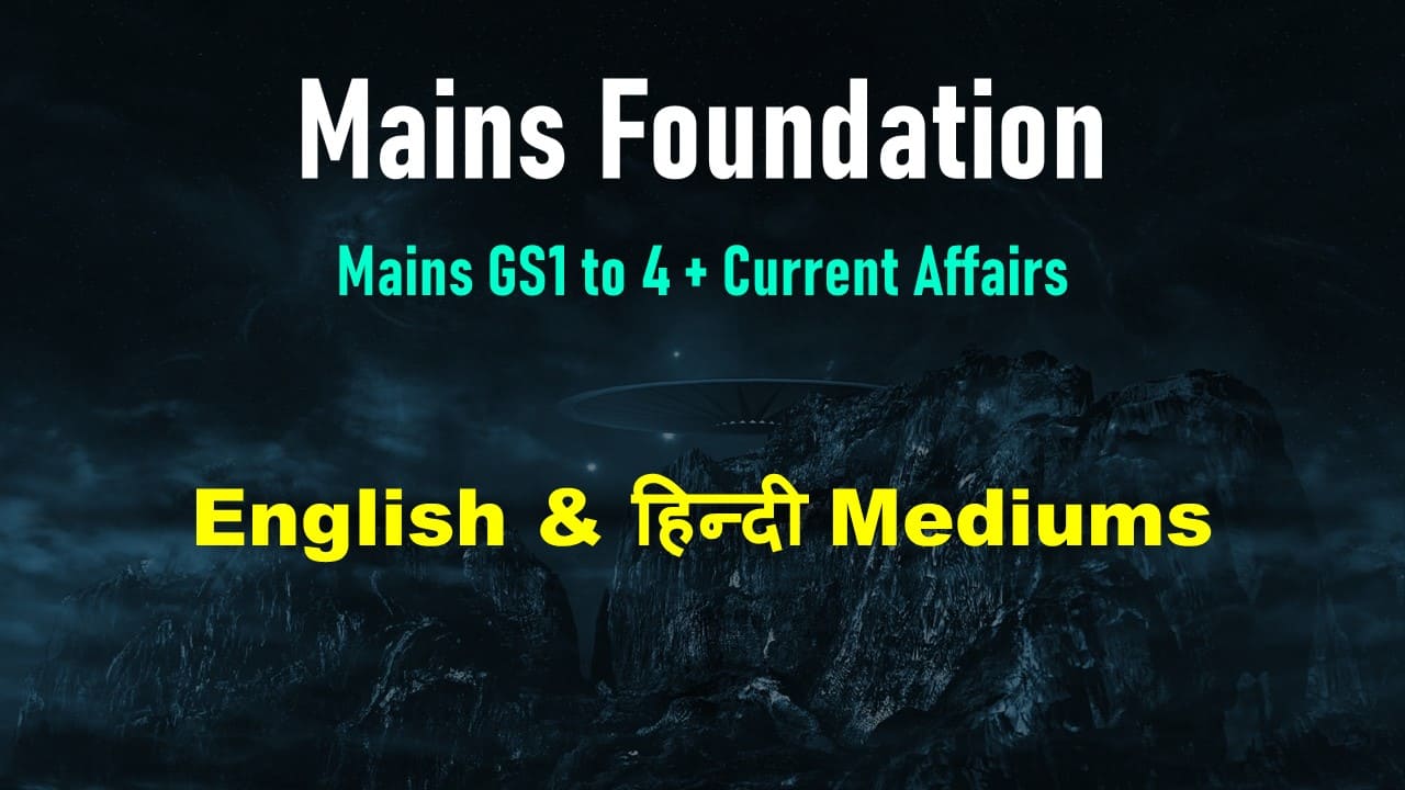 Mains Foundation 2026 and 2027